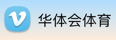 华体会体育 Logo