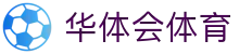 华体会（中国）官方网站-hth登陆入口app